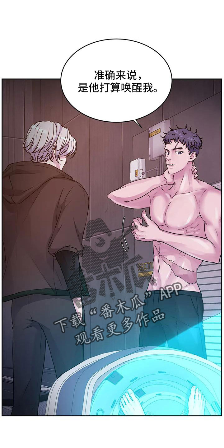 最后的净土漫画,第49章：再次昏迷2图