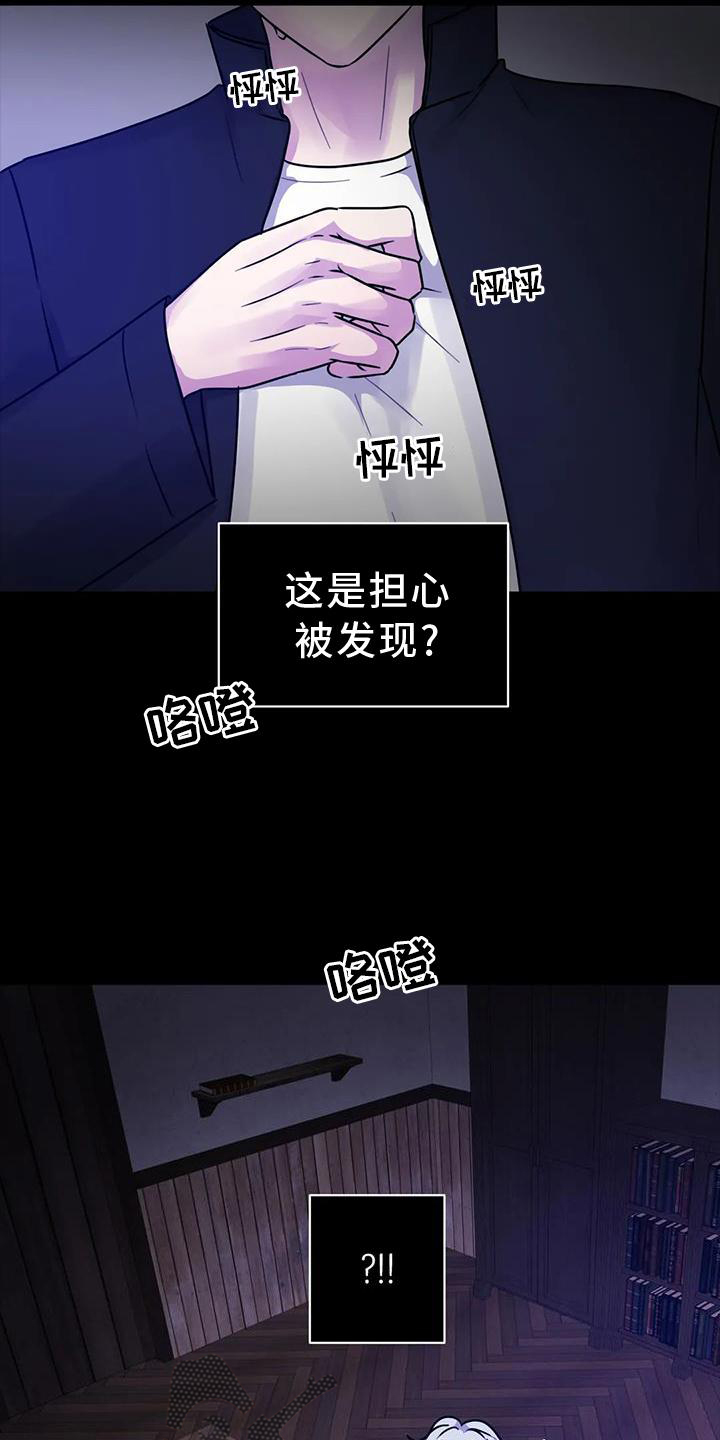 最后的净土漫画,第28章：结束之后1图