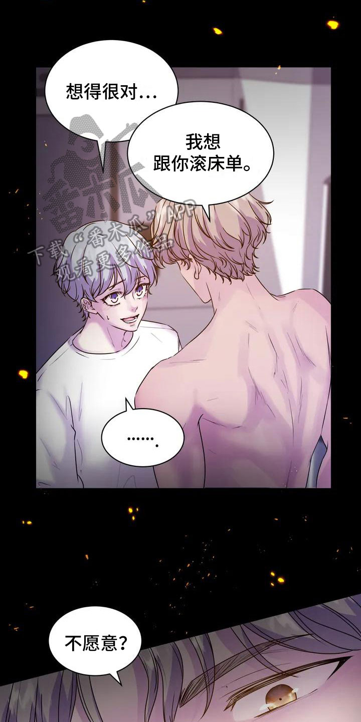 最后的净土漫画,第4章：废墟1图