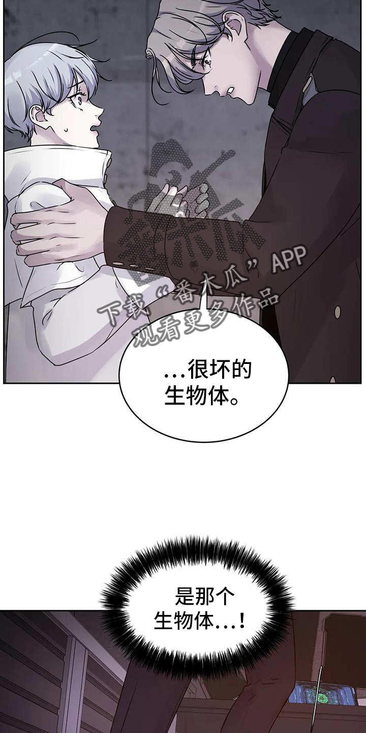 最后的净土漫画,第58章：作用2图