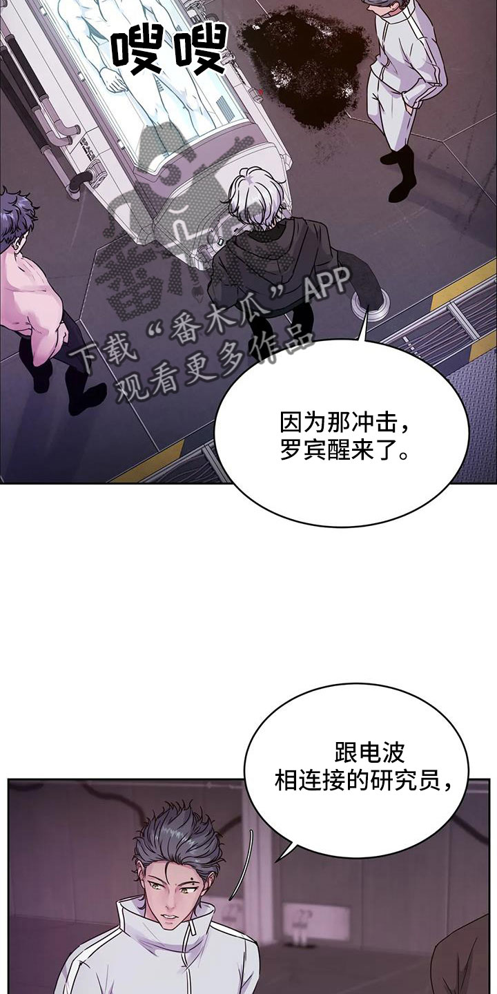 最后的净土漫画,第49章：再次昏迷1图