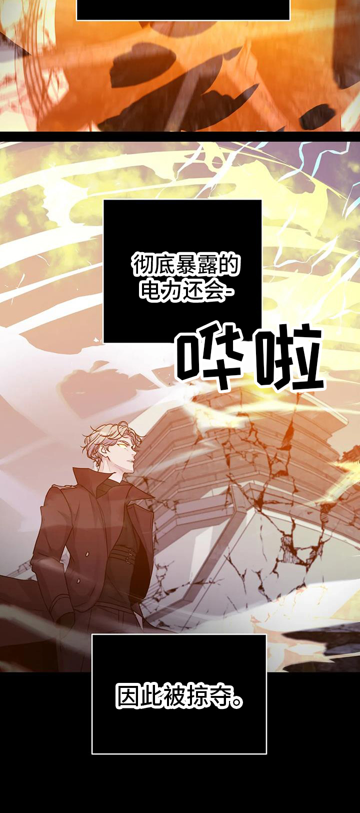 最后的净土漫画,第58章：作用1图