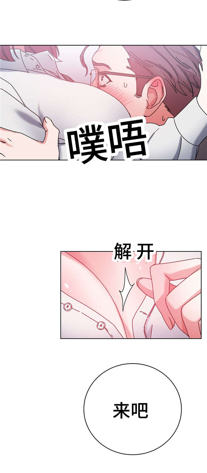 魔鬼恋人漫画,第44话1图