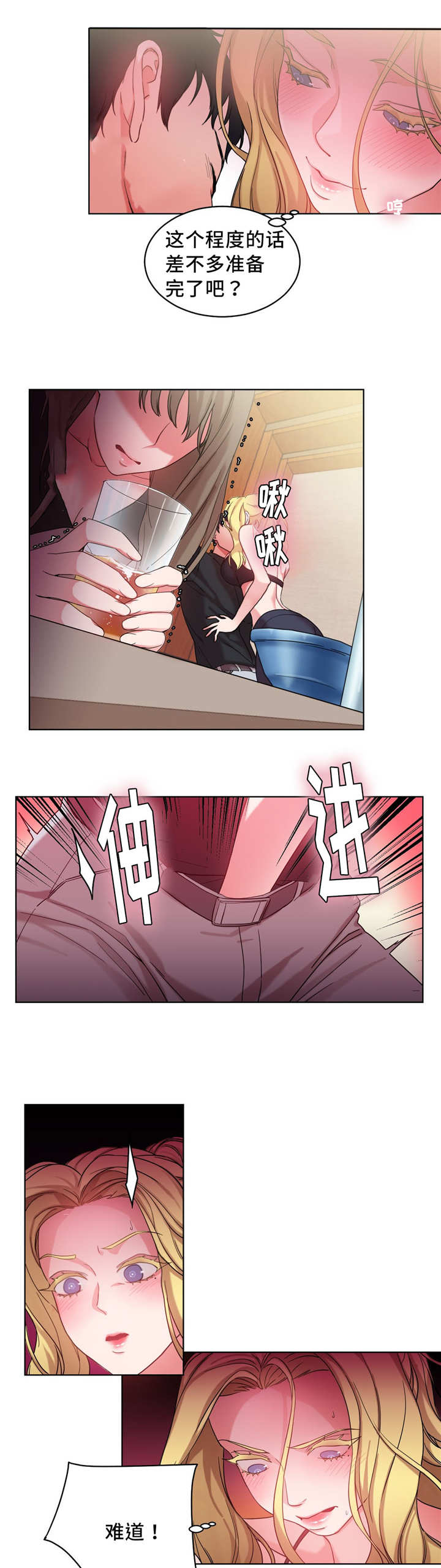 魔鬼恋人漫画,第35话1图