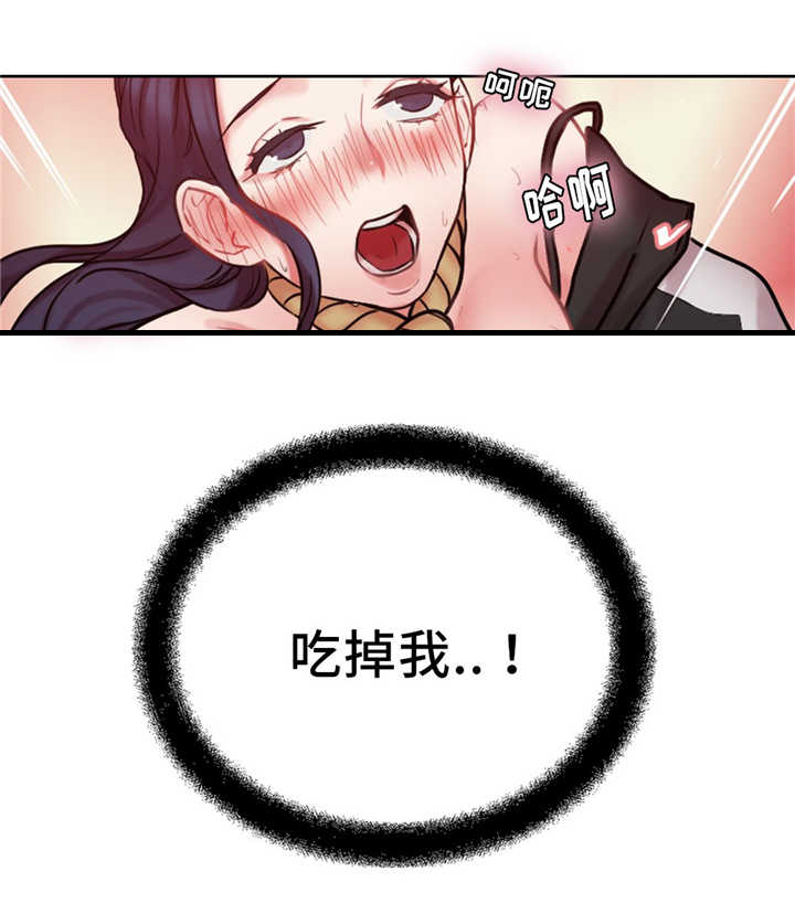 魔鬼恋人漫画,第12话2图