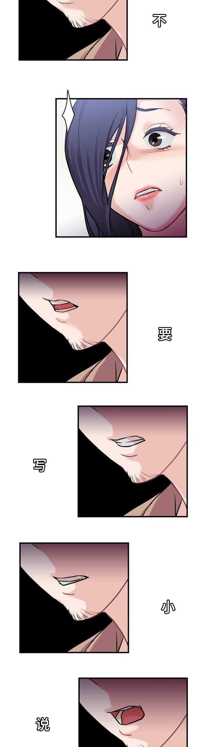 魔鬼恋人漫画,第4话1图