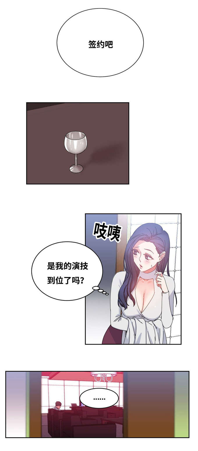 魔鬼恋人漫画,第49话2图