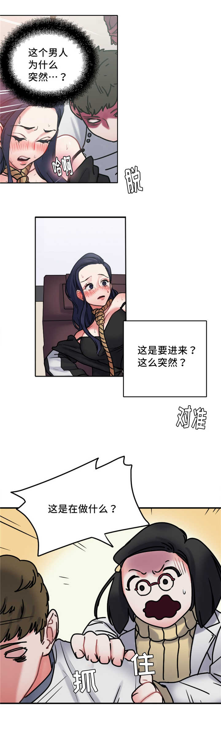 魔鬼恋人漫画,第12话2图