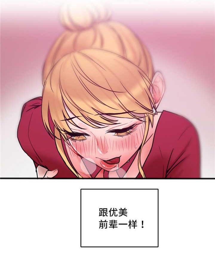 魔鬼恋人漫画,第15话1图