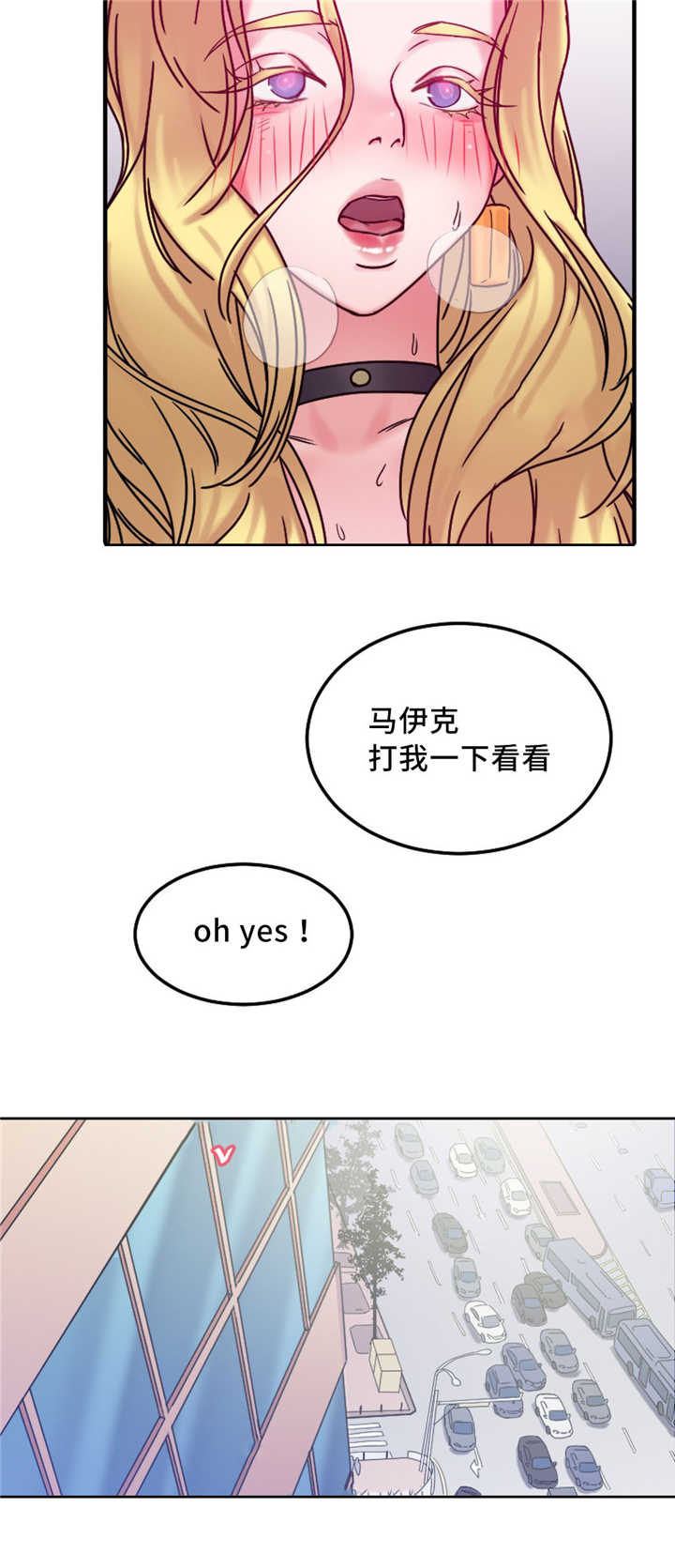 魔鬼恋人漫画,第21话2图