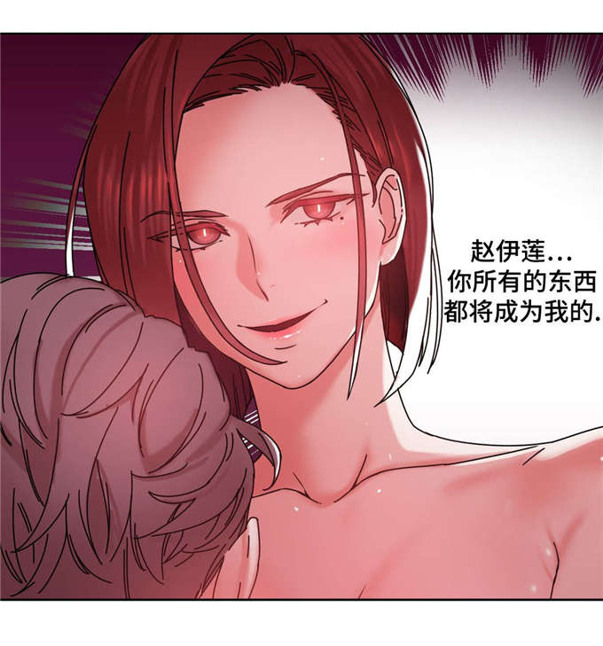 魔鬼恋人漫画,第44话2图