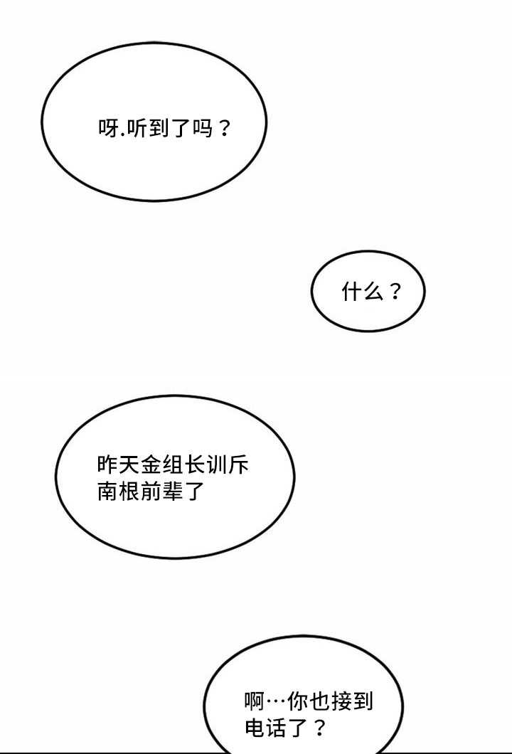 魔鬼恋人漫画,第8话1图
