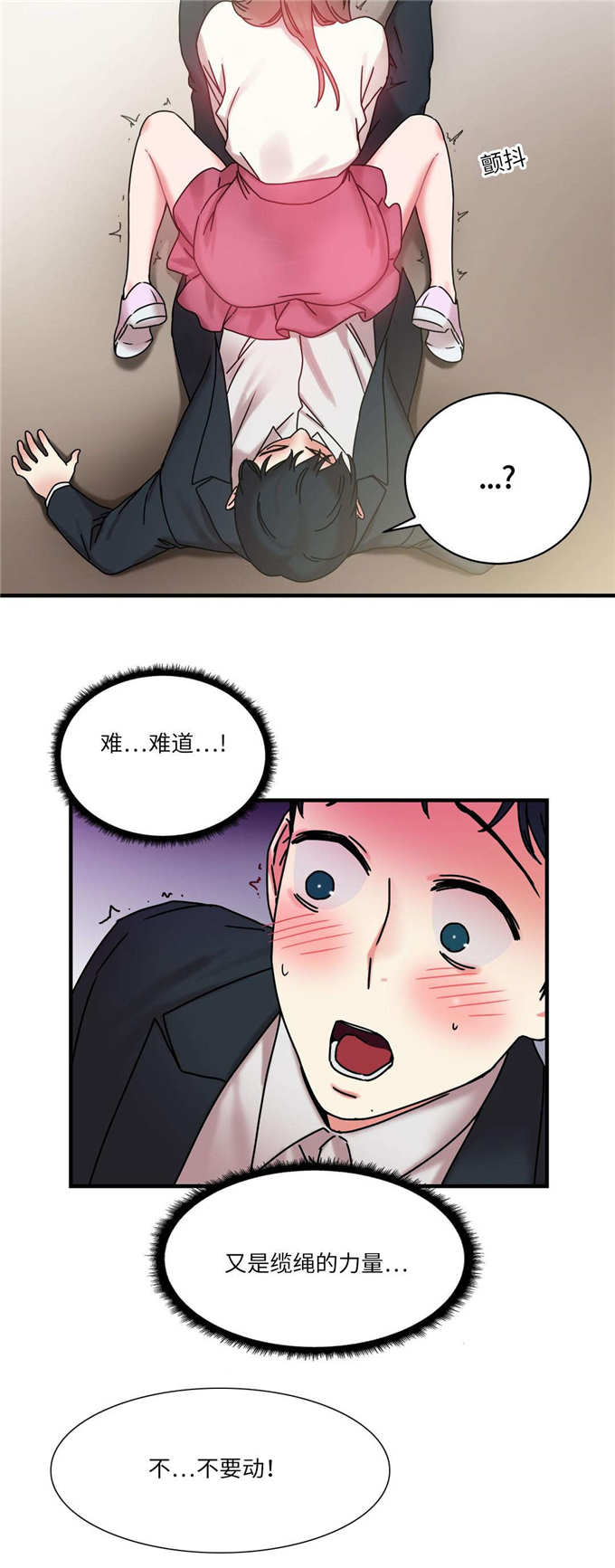 魔鬼恋人漫画,第27话1图