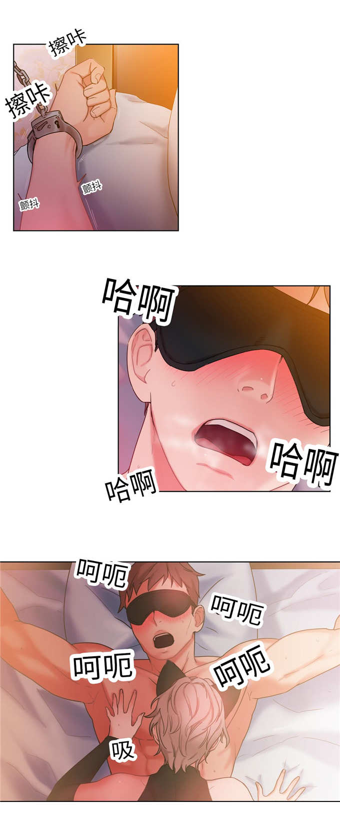 魔鬼恋人漫画,第31话1图