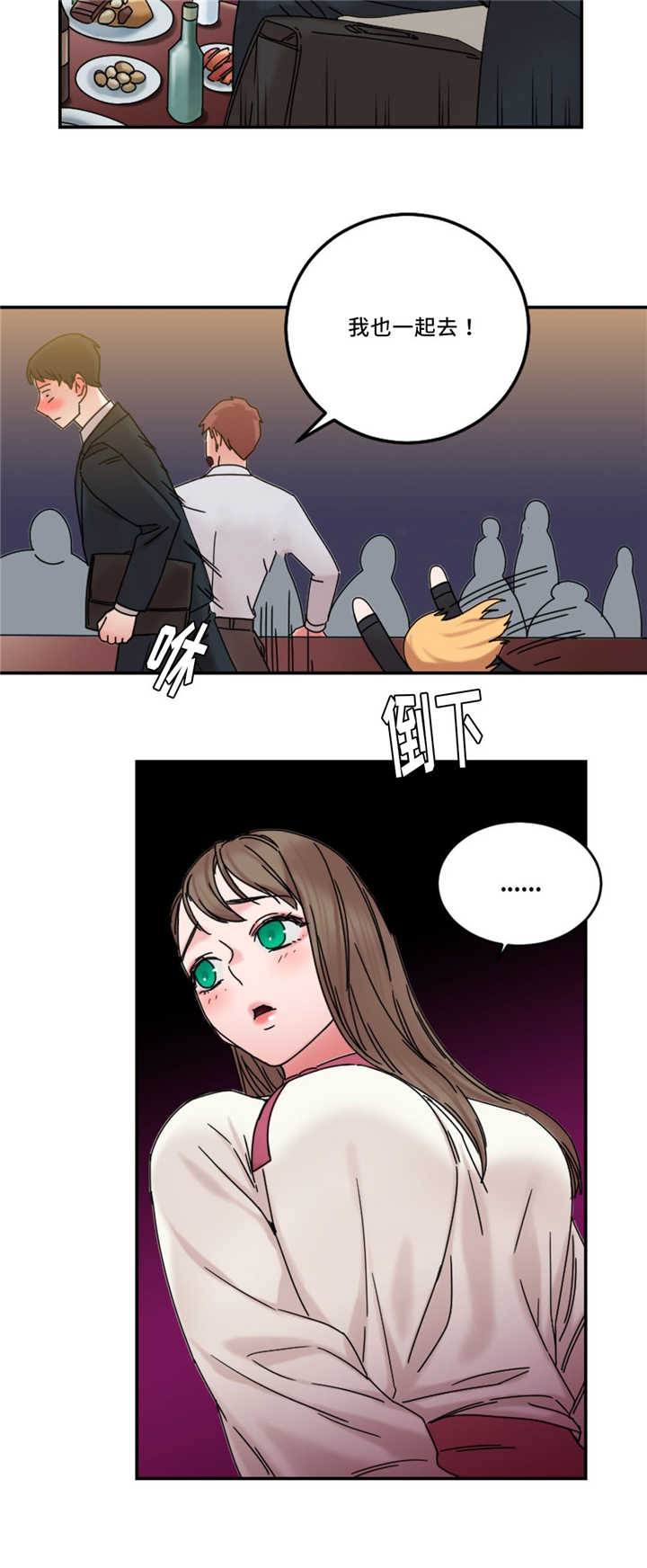 魔鬼恋人漫画,第24话1图