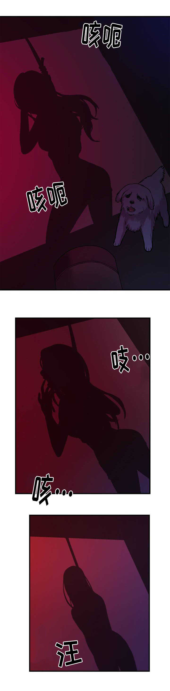 魔鬼恋人漫画,第6话2图