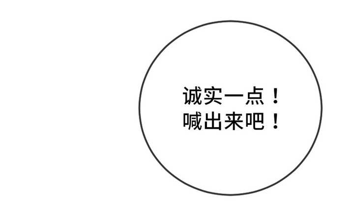 魔鬼恋人漫画,第11话2图
