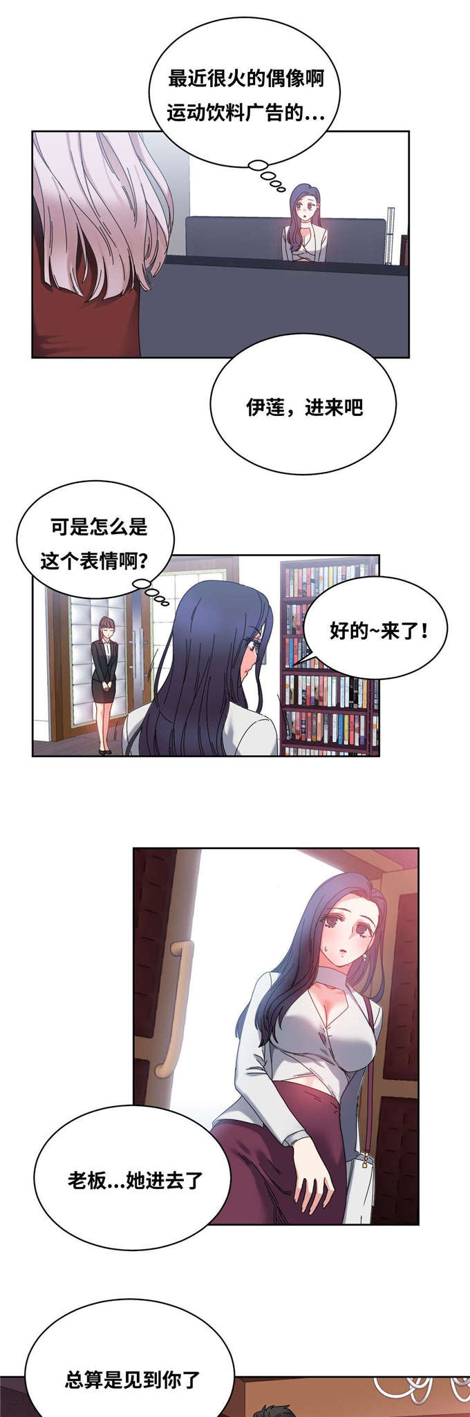 魔鬼恋人漫画,第48话2图