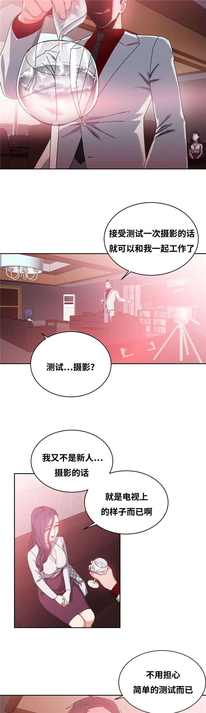 魔鬼恋人漫画,第48话2图