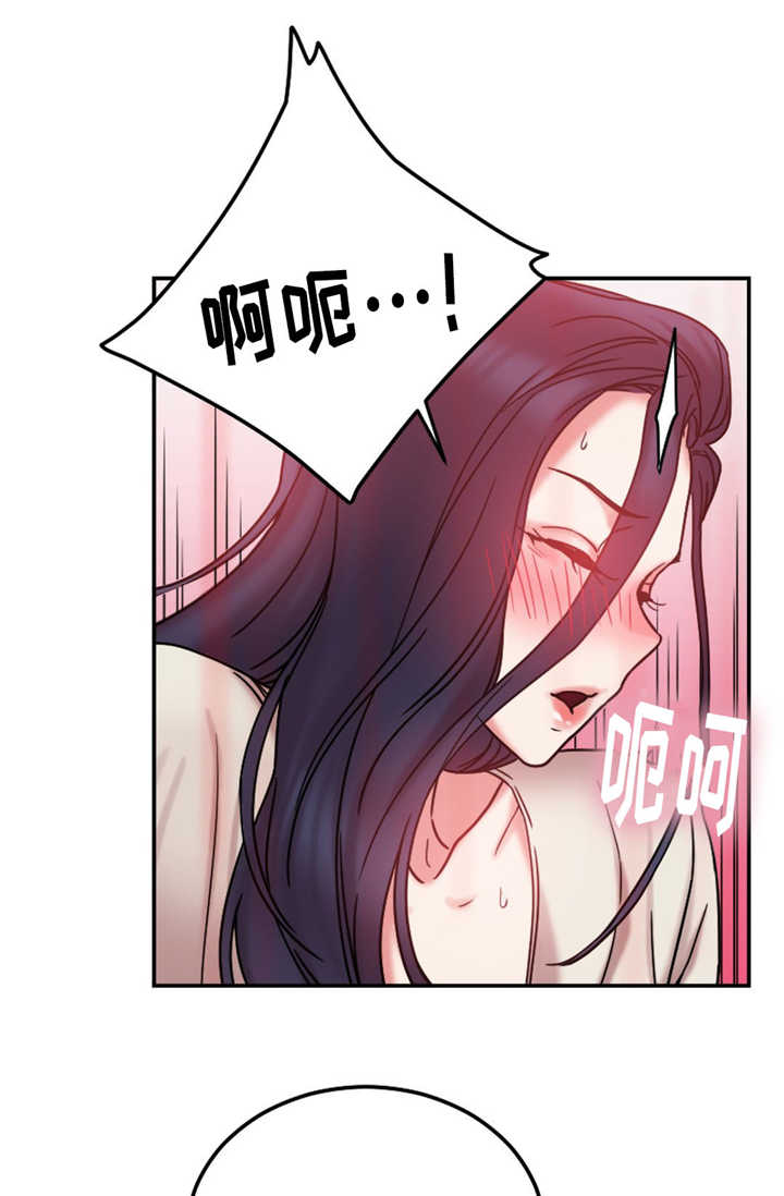 魔鬼恋人漫画,第22话2图