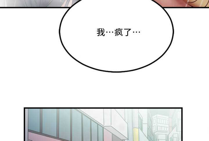魔鬼恋人漫画,第7话2图
