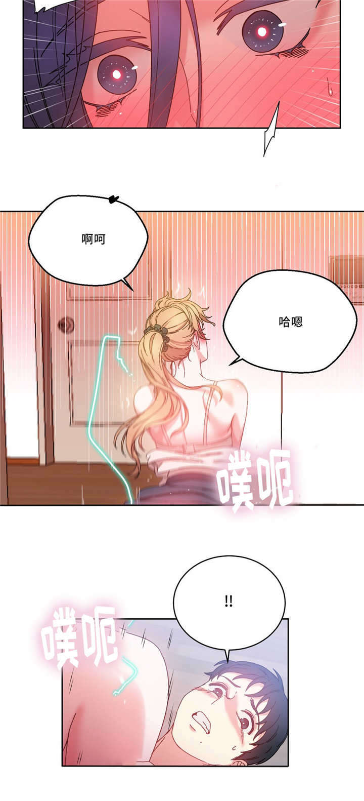魔鬼恋人漫画,第50话1图