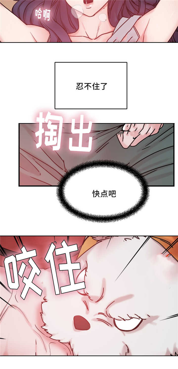 魔绳漫画,第17话1图