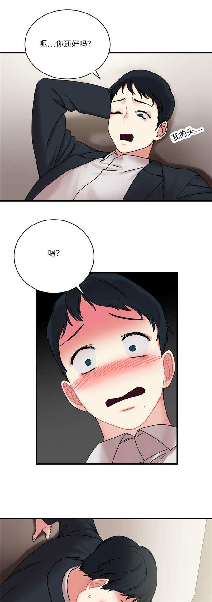 魔鬼恋人漫画,第27话1图