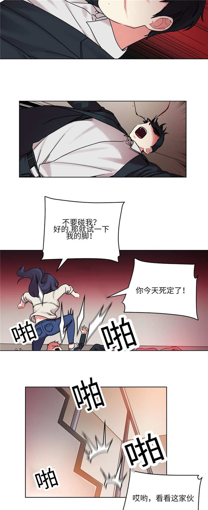 魔鬼恋人漫画,第28话1图