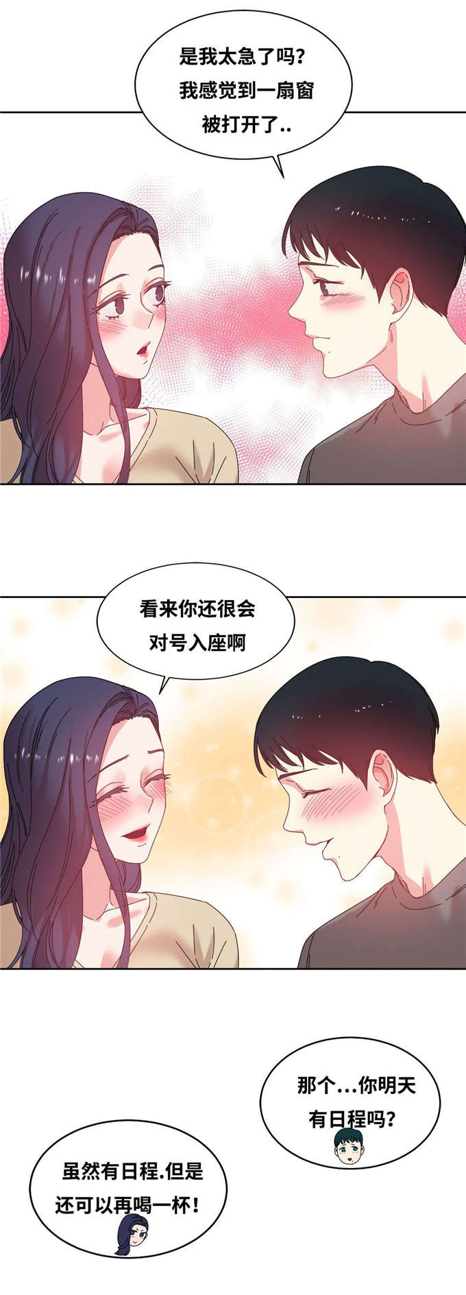 魔绳漫画,第48话1图