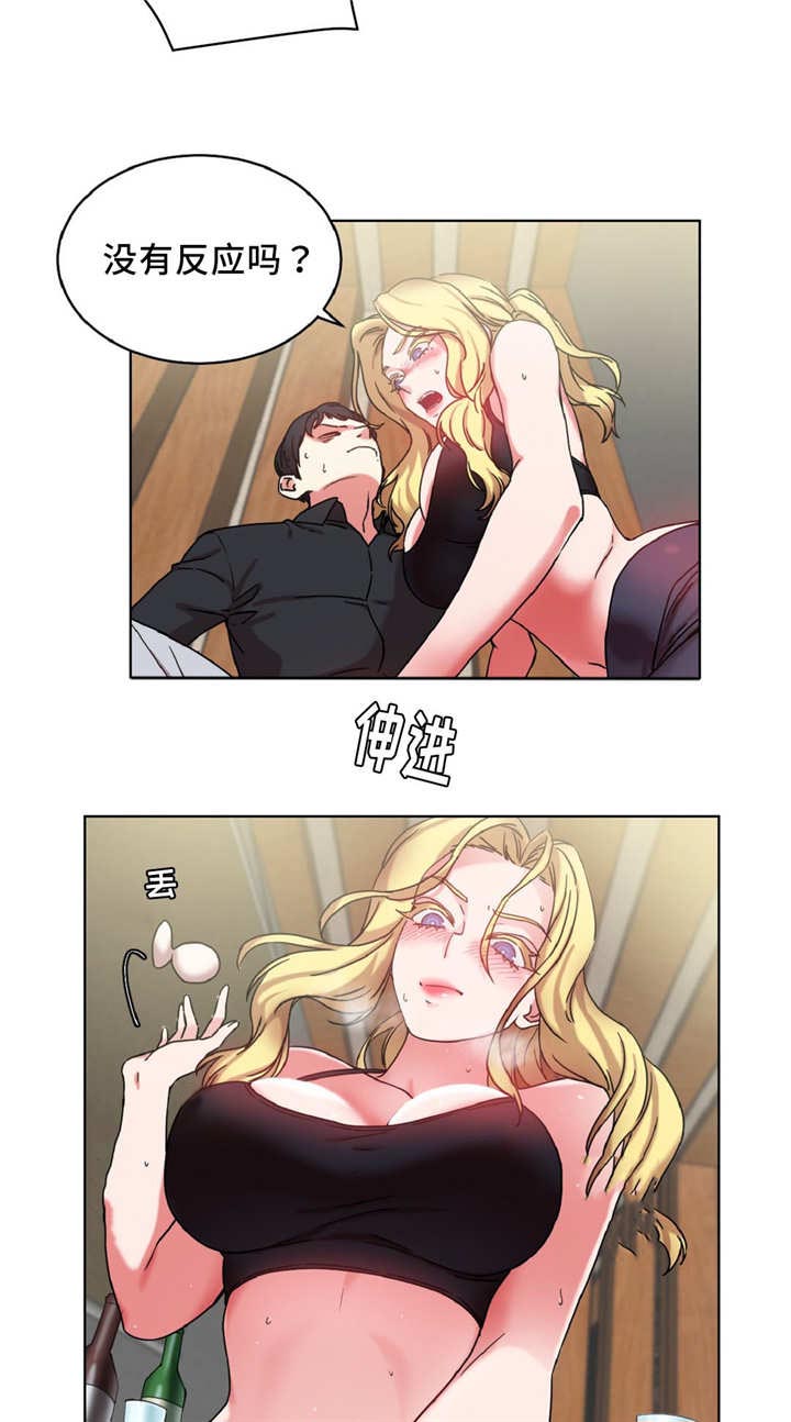 魔鬼恋人漫画,第35话2图