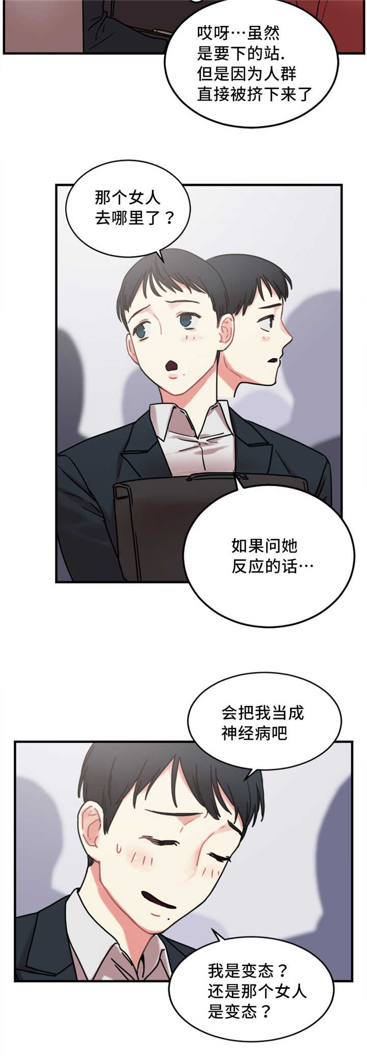 魔鬼恋人漫画,第15话2图