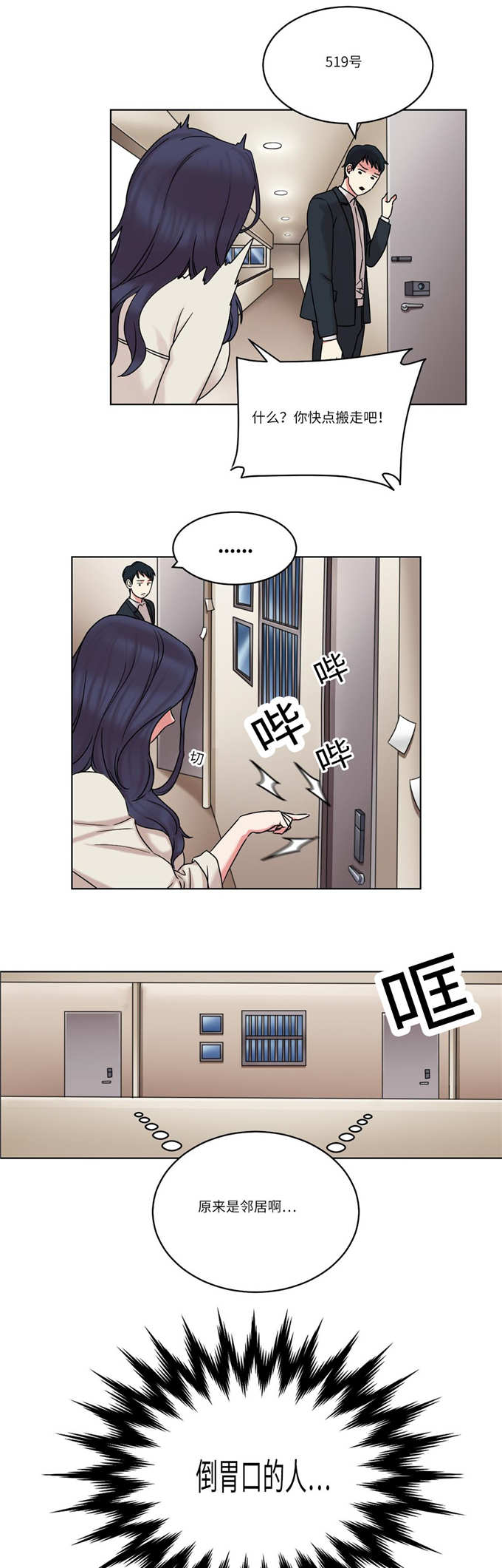 魔鬼恋人漫画,第30话1图