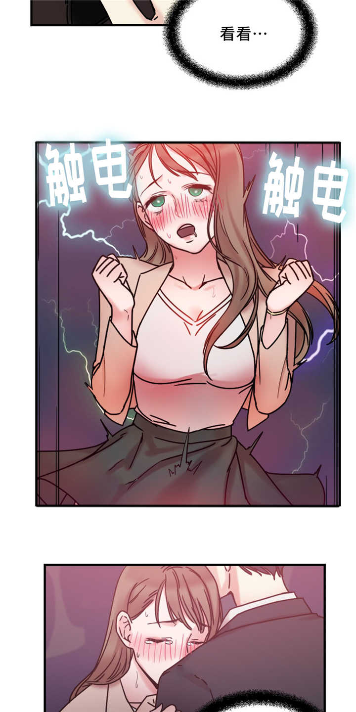魔鬼恋人漫画,第15话2图