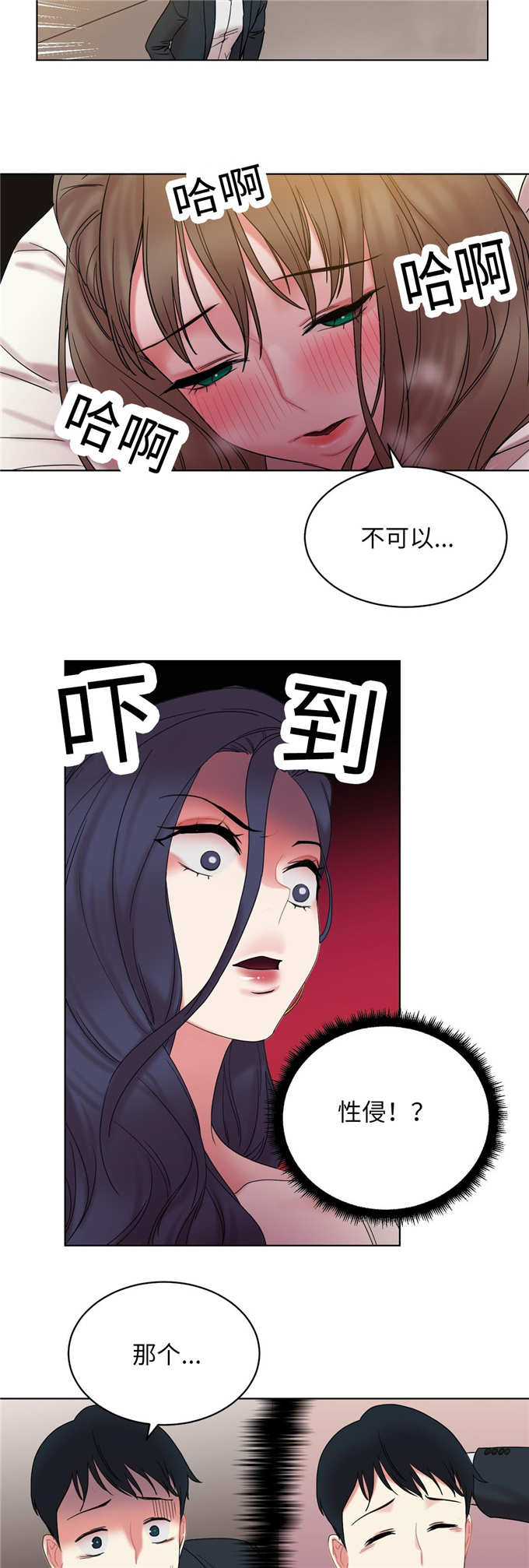 魔鬼恋人漫画,第28话1图