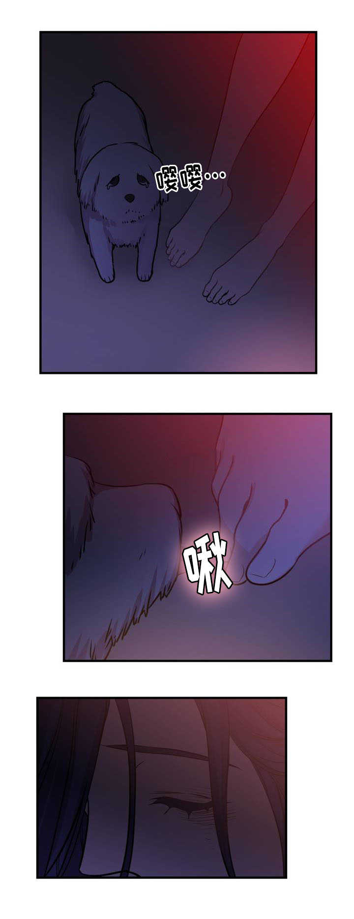 魔鬼恋人漫画,第6话1图