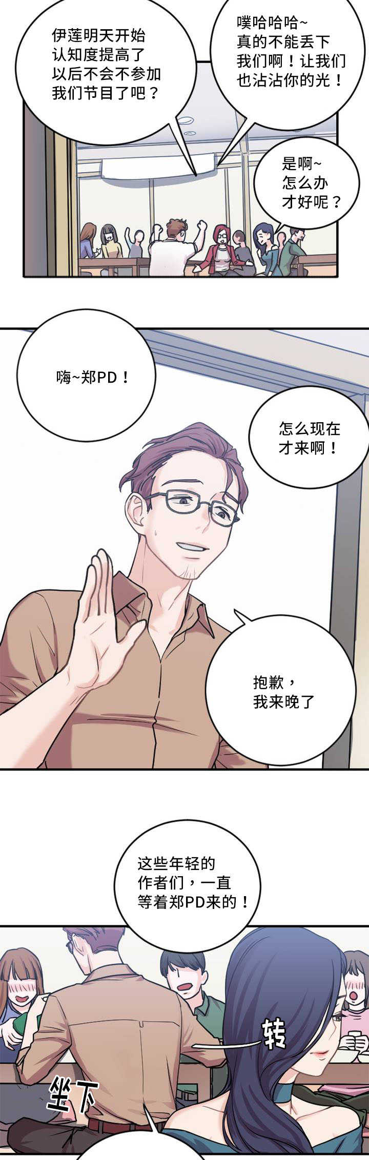 魔鬼恋人漫画,第4话1图