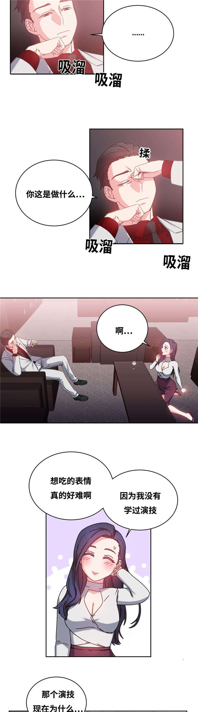 魔鬼恋人漫画,第49话1图