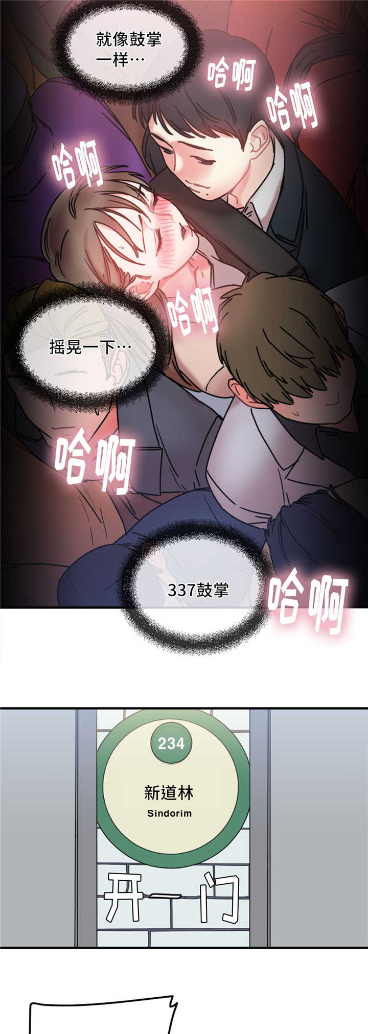 魔鬼恋人漫画,第15话2图