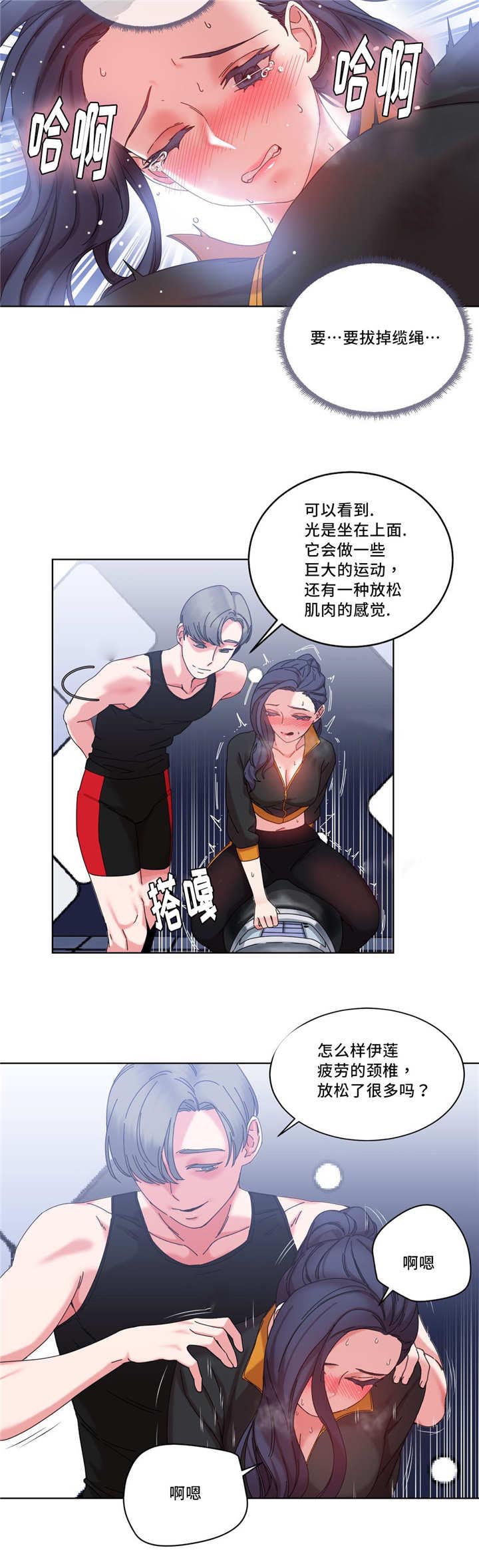 魔鬼恋人漫画,第42话2图