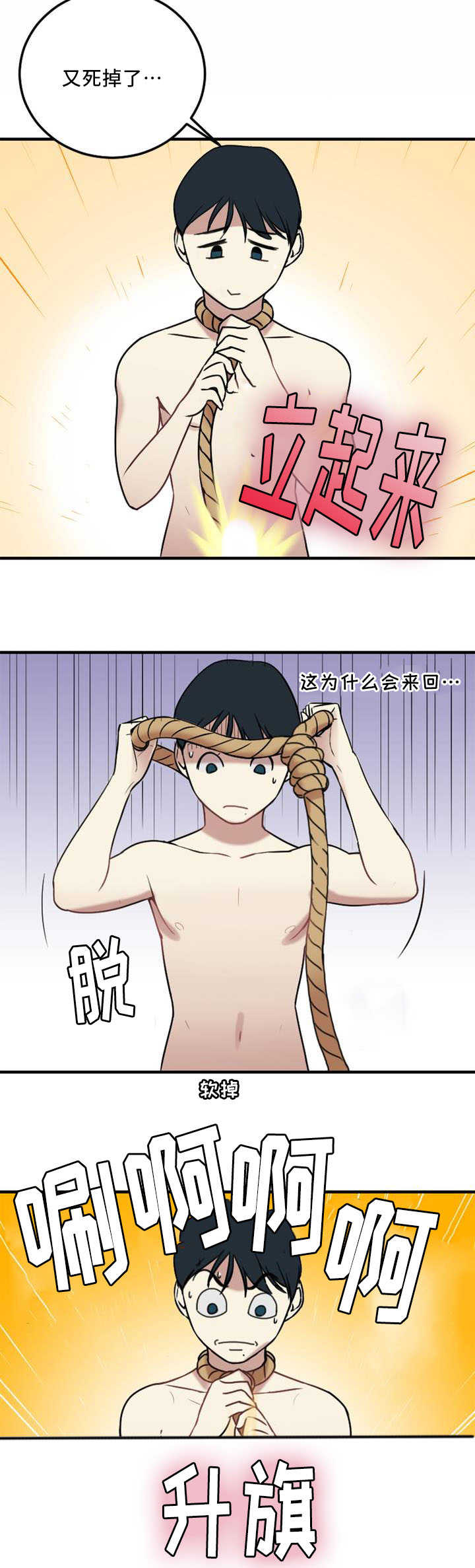 魔鬼恋人漫画,第7话1图