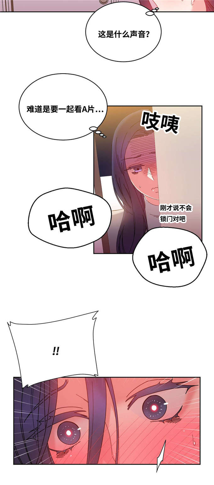 魔鬼恋人漫画,第49话1图
