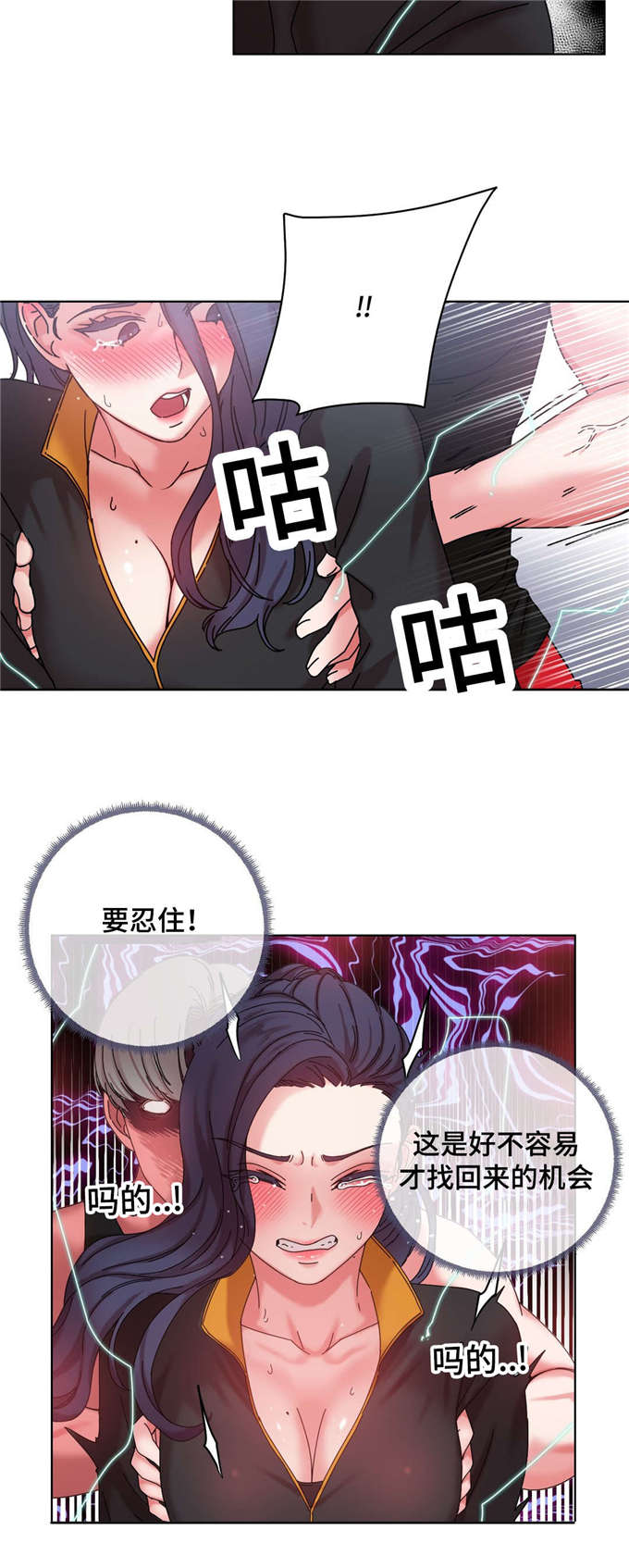 魔鬼恋人漫画,第43话1图
