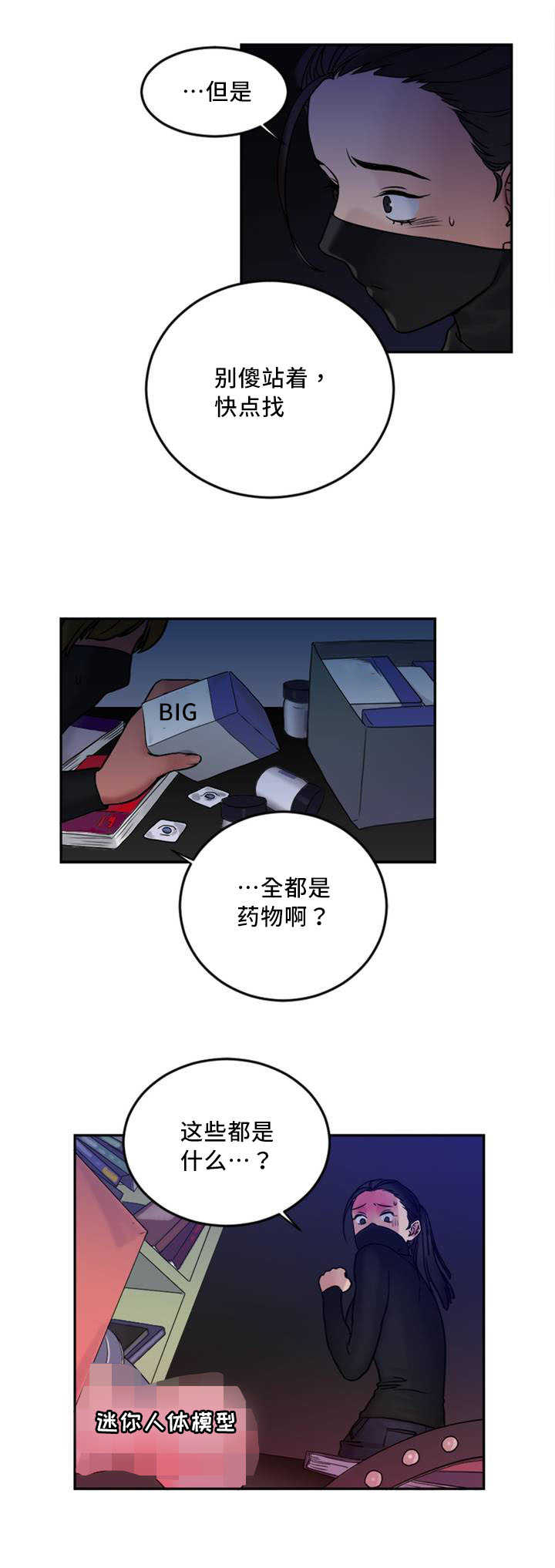 魔女漫画,第3话1图