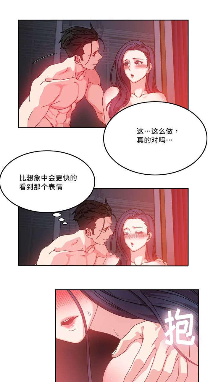 魔绳漫画,第52话1图