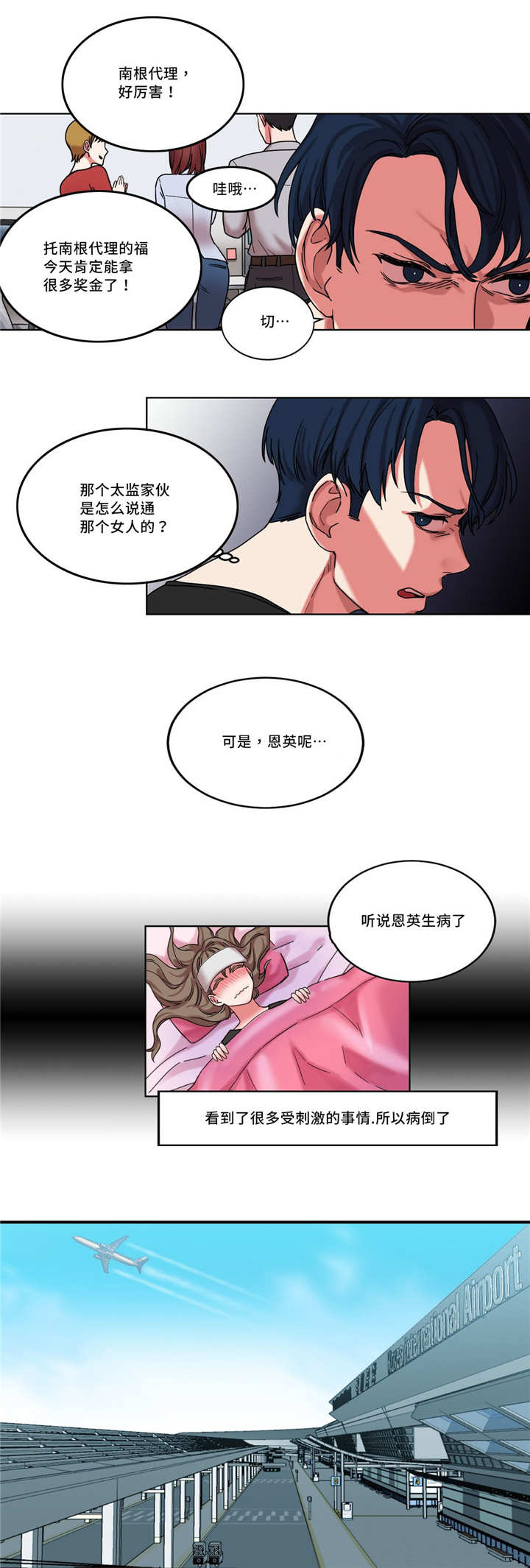 魔绳漫画,第38话1图