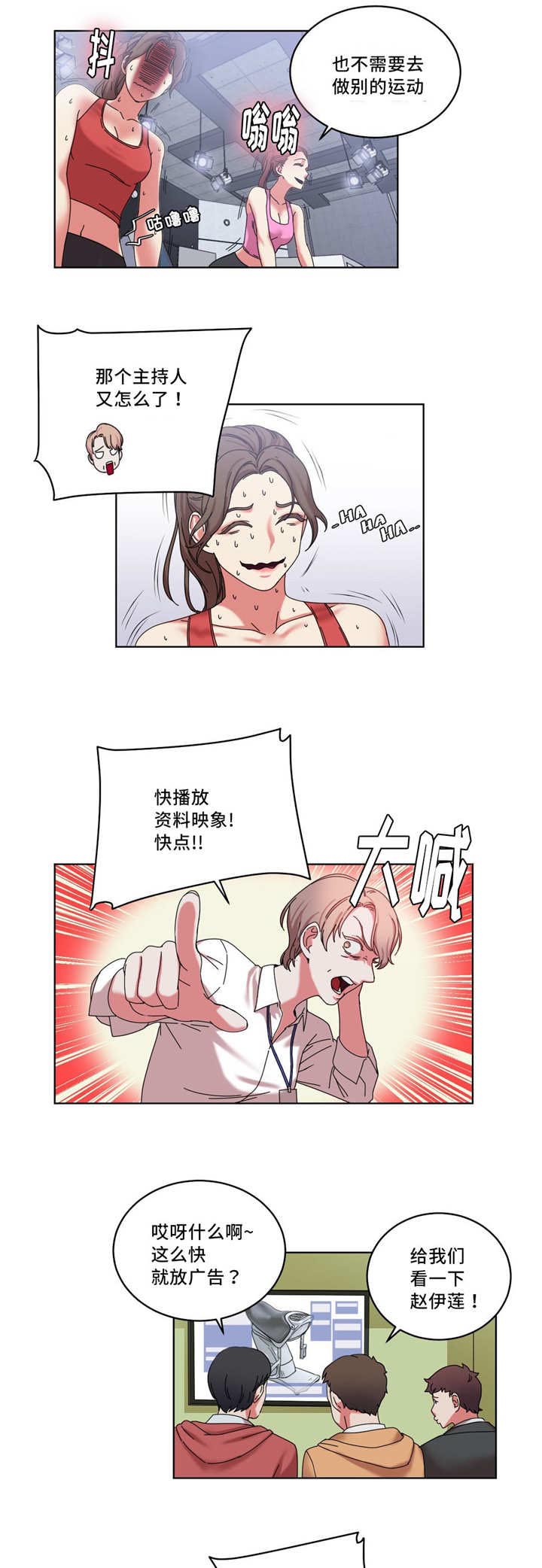 魔鬼恋人漫画,第40话1图