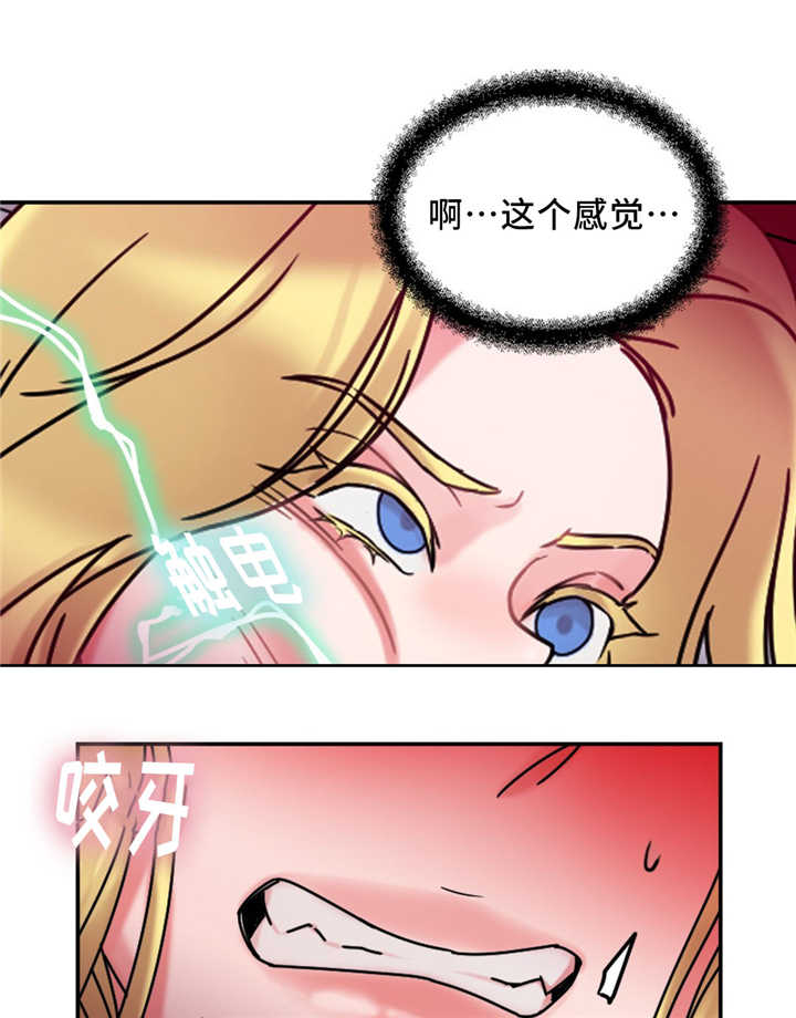 魔鬼恋人漫画,第20话1图
