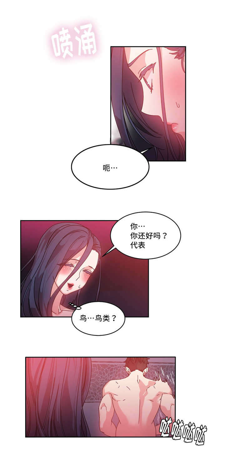 魔绳漫画,第52话2图