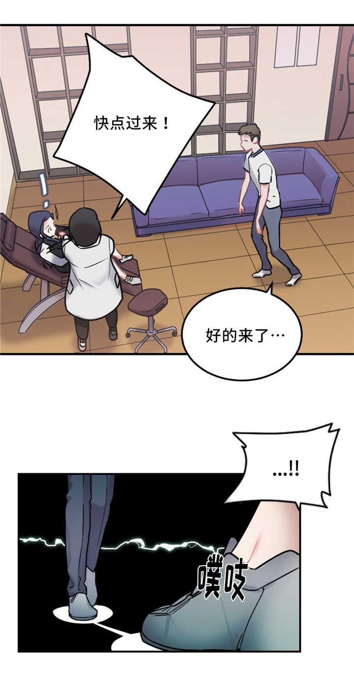 魔鬼恋人漫画,第11话1图